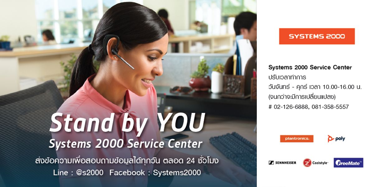 Stand by YOU Systems 2000 Service Center
